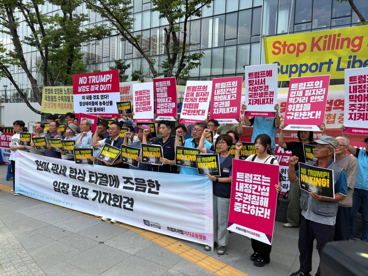 [7.31] 한미 관세협상 타결에 즈음한 입장 발표 기자회견