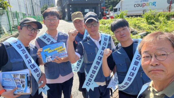 [8.4] 쿠팡 청문회 약속 이행 점검단 대구 2캠프 활동