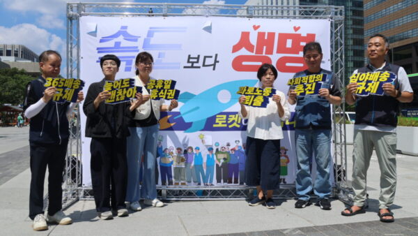 [8.7] 택배노동자 과로사 방지 3차 사회적합의 시작 노동자, 농민, 빈민, 소비자, 시민사회 공동 촉구 기자회견