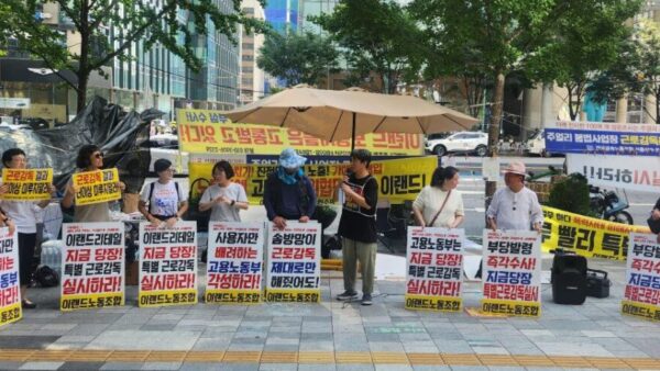 [8.8] 이랜드노조 특별근로감독 촉구 서울노동청 앞 농성 44일, 45일차