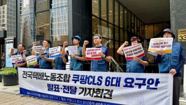 [8.14] 택배노조 6대 요구안 발표, 전달 기자회견 진행