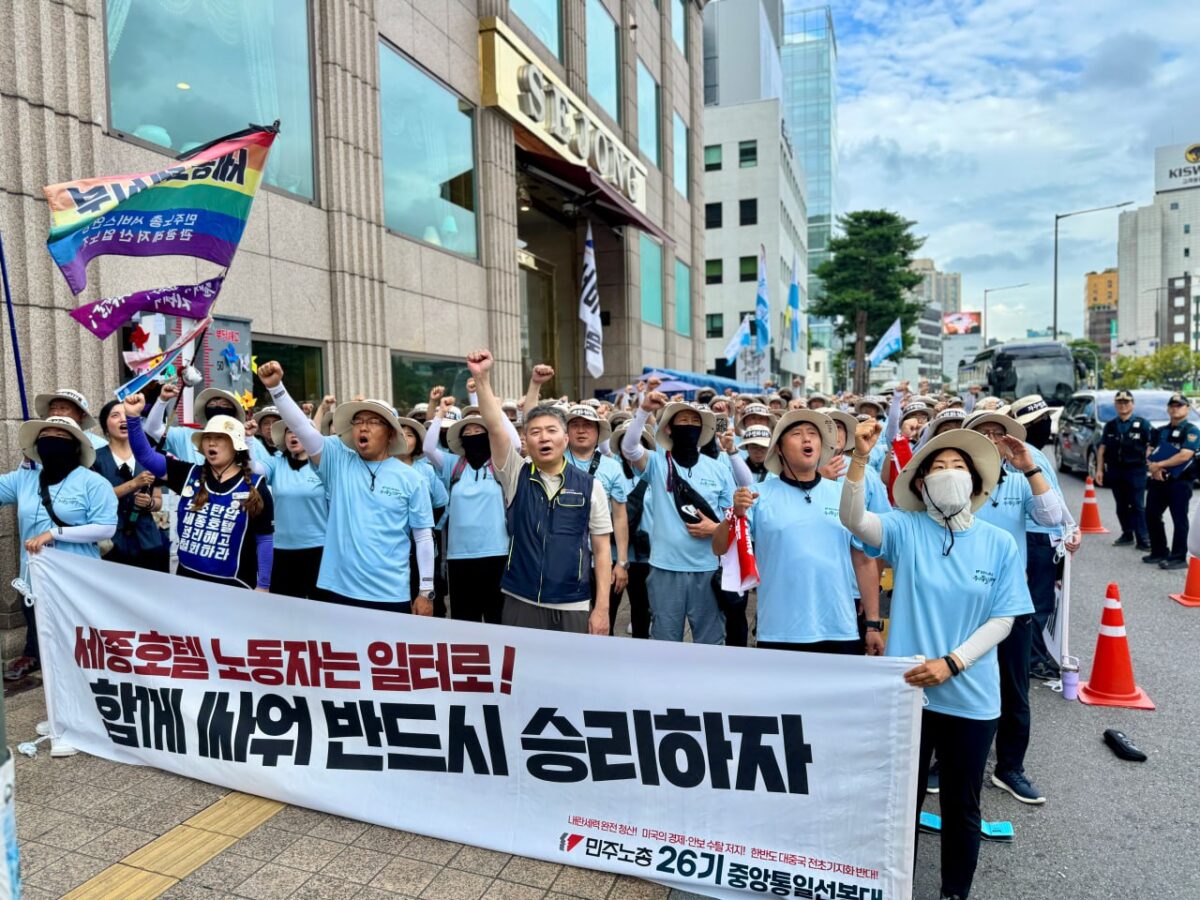 [8.14] 민주노총 26기 중앙통일선봉대 - 세종호텔 투쟁 결의대회