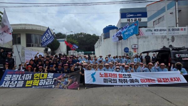 [8.15] 대전지역 노동자통일선봉대