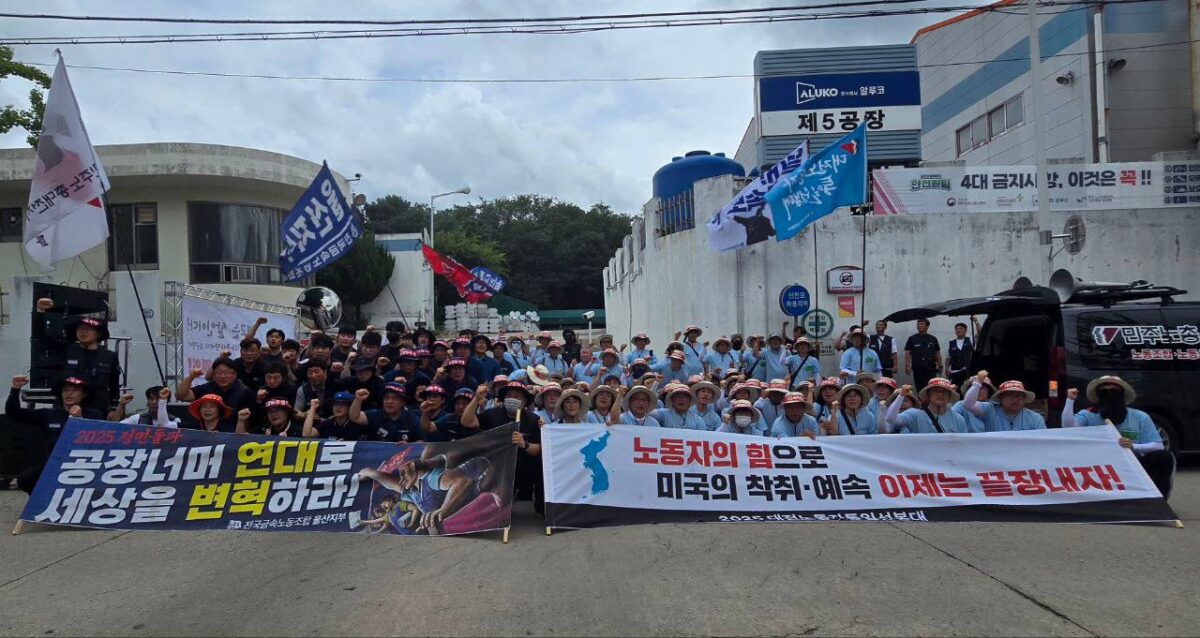 [8.15] 대전지역 노동자통일선봉대