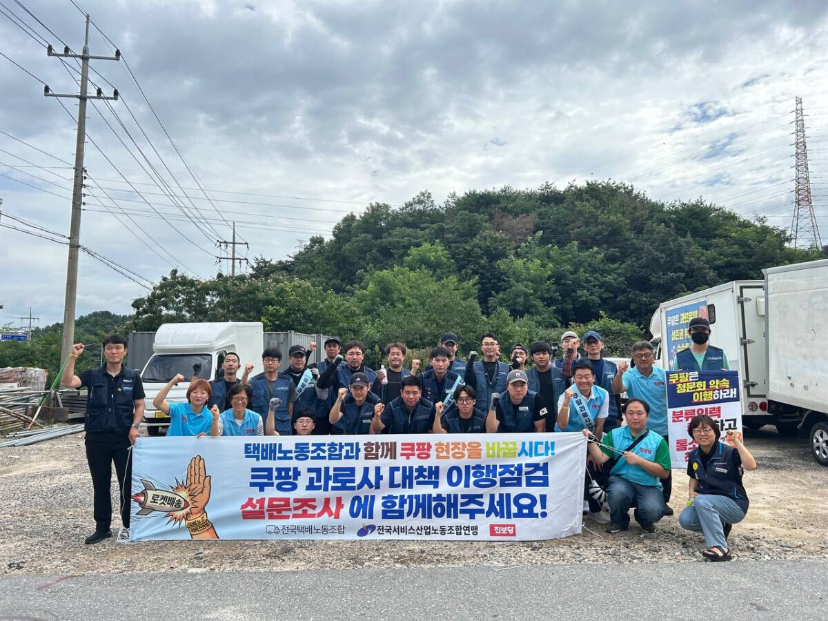 [8.17] 쿠팡 과로사대책 이행 점검단 강원지역 활동