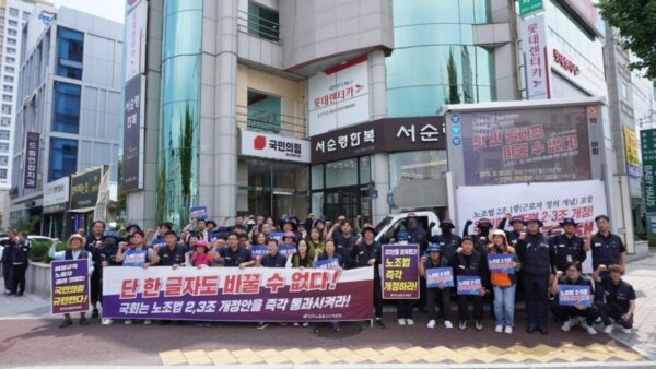 [8.21] 노조법 2·3조 본회의 통과 촉구 울산지역 집중 선전전