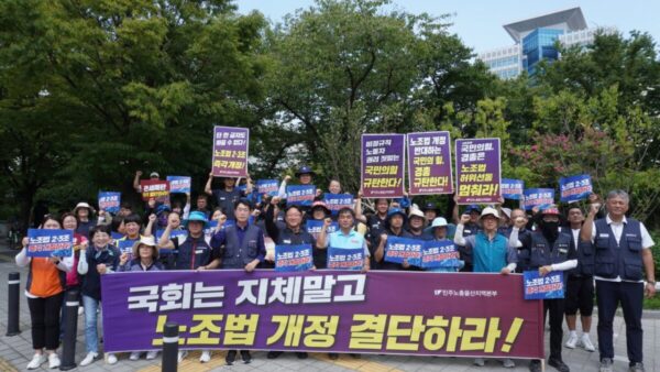 [8.22] 노조법 2·3조 개정안 본회의 즉각 통과 촉구 울산 기자회견