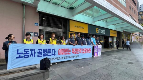[8.22] 이마트 신제주점 적정인력 보장 요구 선전전