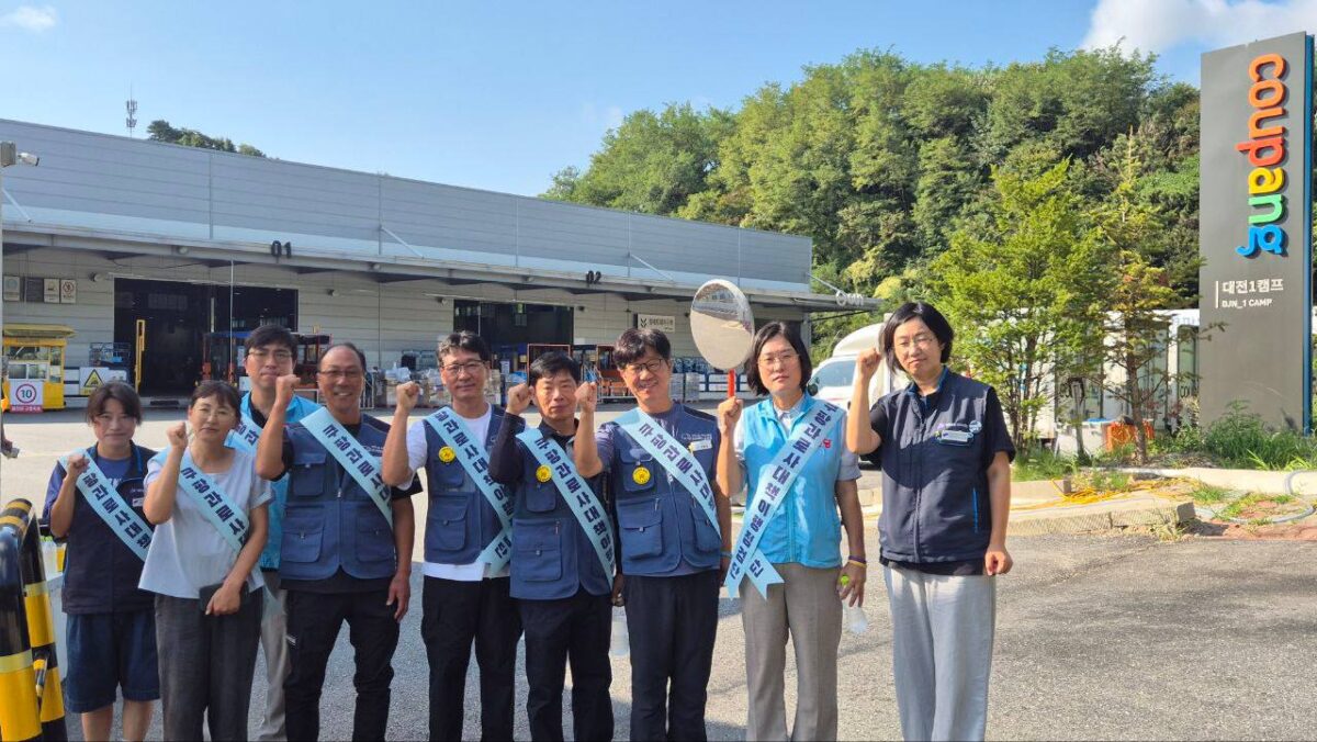 [8.25] 쿠팡 과로사 대책 이행 점검단 대전 1캠프 활동 진행