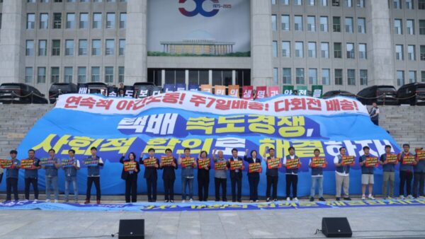 [9.1] 택배산업 '제3차 사회적 합의' 추진 촉구 기자회견
