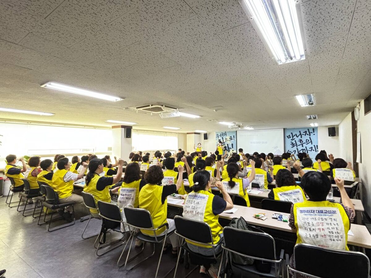 [9.2] 마트산업노동조합 이마트지부 대의원대회