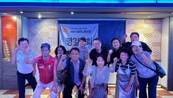 [9.2] 서비스일반노동조합 명일지회 투쟁기금 마련 후원주점