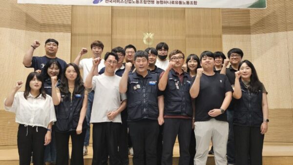 [9.5] 농협하나로유통노동조합 정기대의원대회 개최