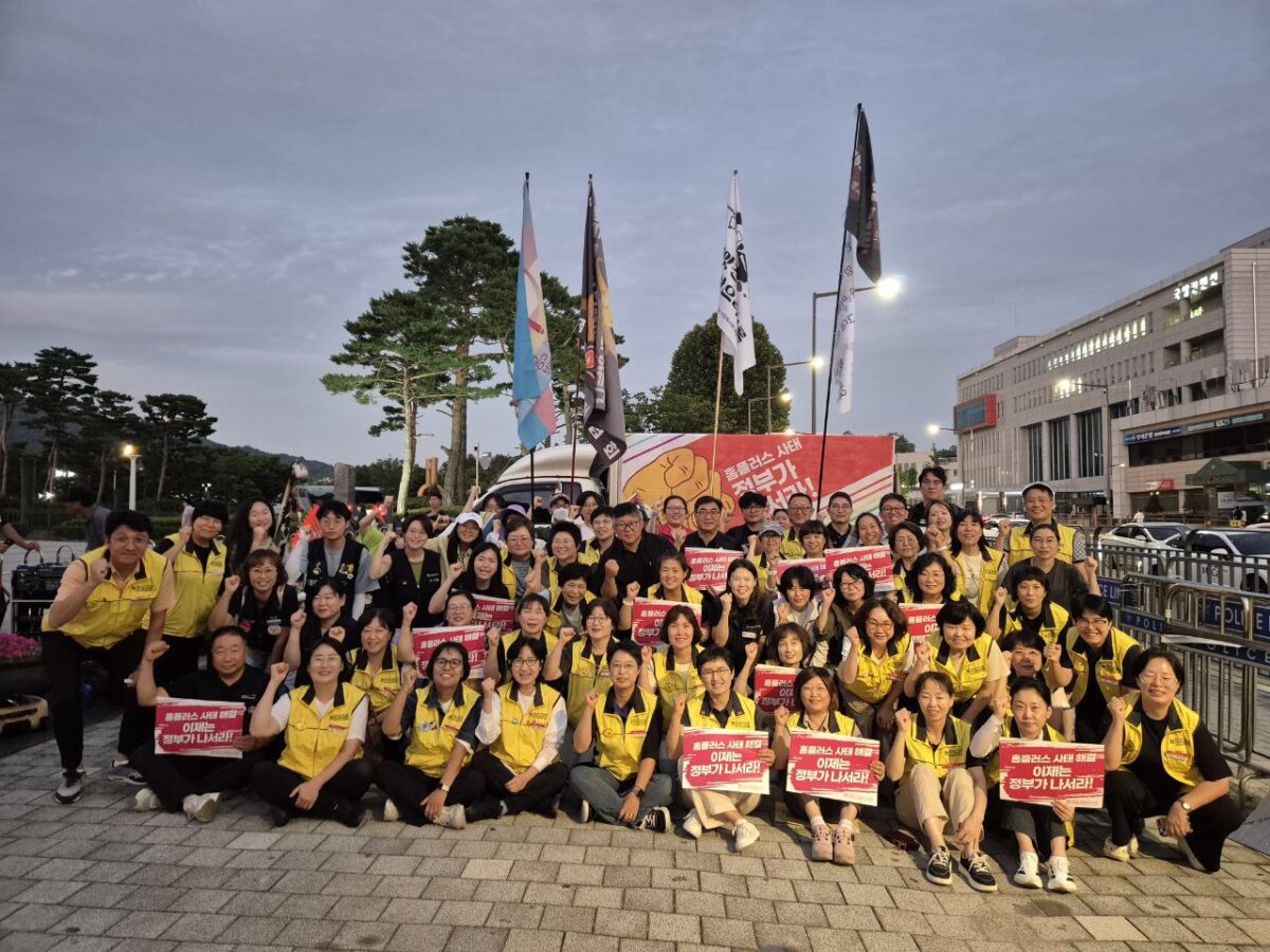 [9.9] 홈플러스 사태 해결 대통령 집무실 농성 30일차 화요 투쟁문화제