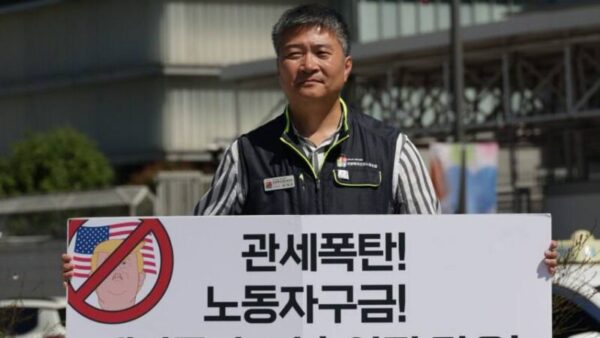 [9.11] 한국노동자 구금 규탄! 긴급 행동
