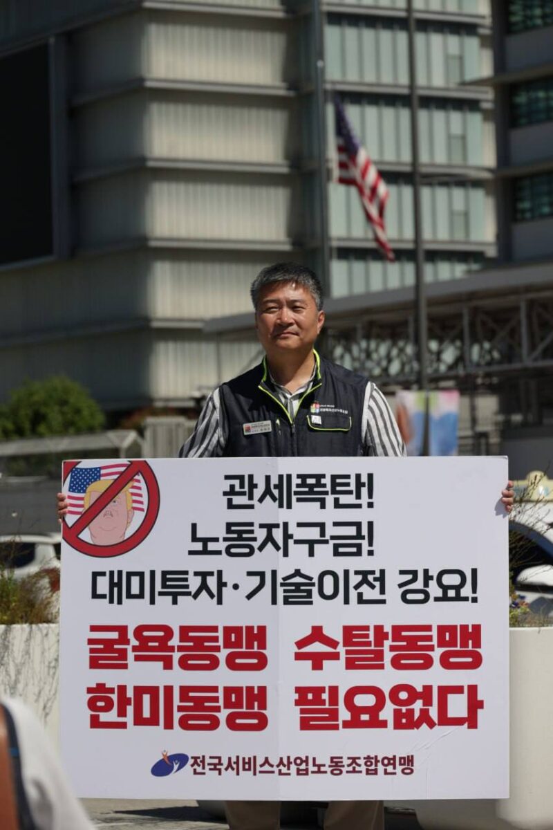 [9.11] 한국노동자 구금 규탄! 긴급 행동