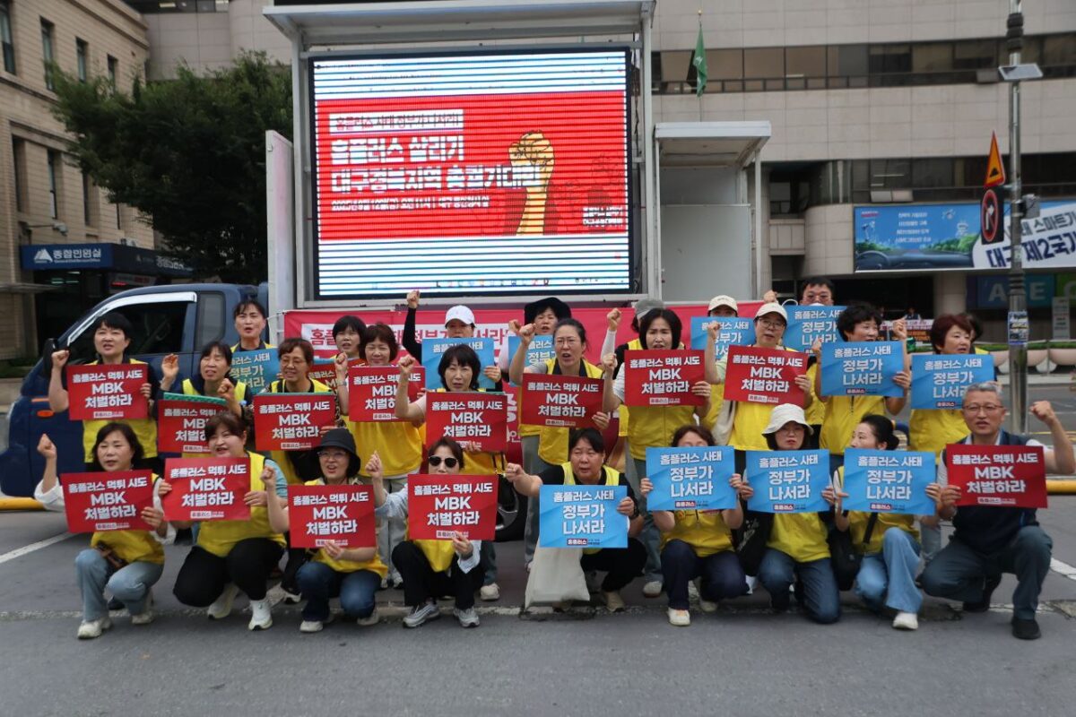 [9.12] 홈플러스 살리기 총궐기 대구경북지역 결의대회