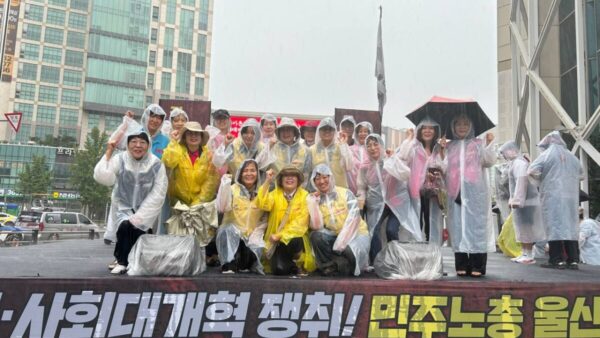 [9.13] 민주노총 울산지역본부 결의대회