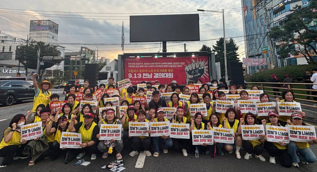 [9.13] 홈플러스 살리기 전남지역 총궐기