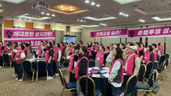 [9.20] 전국학교비정규직노동조합 경북지부 2025년 분회장대회