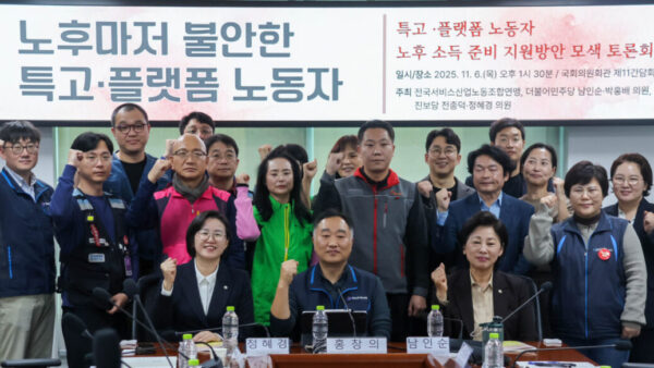 [11.6] 특고·플랫폼 노동자 노후 소득 준비 지원방안 모색 토론회