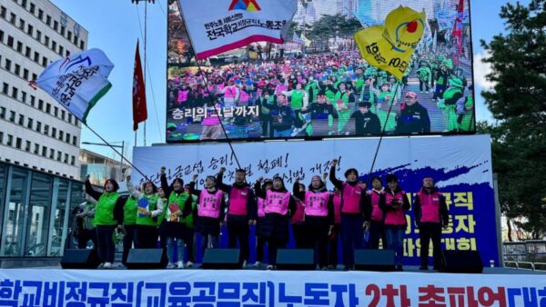 [11.21] 학교비정규직노동자 2차 총파업대회