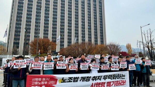 [11.24] 노조법 개정 취지 무력화하는 시행령 폐기 기자회견 참가