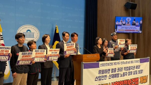 [11.24] 작업중지권, 노동자 참여 실질화 산업안전보건법 개정 촉구 민주노총 농성 돌입 기자회견 참가