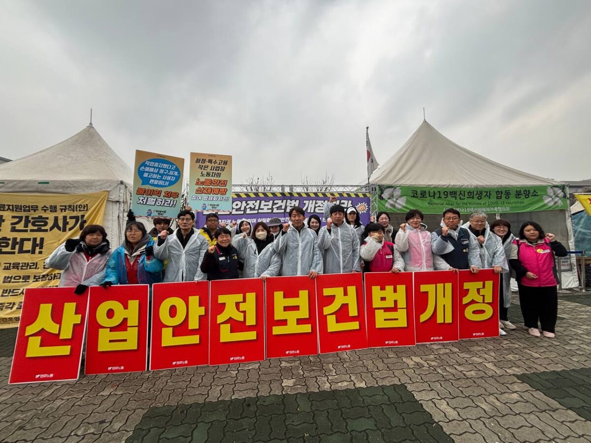 [11.25] 작업중지권 실질보장, 노동자 참여 권리보장! 산업안전보건법 개정 촉구 국회농성 진행
