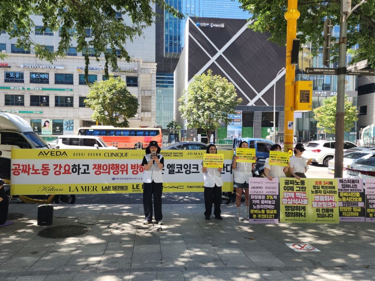 [9.7] 엘코잉크지부 점심시간 1인시위