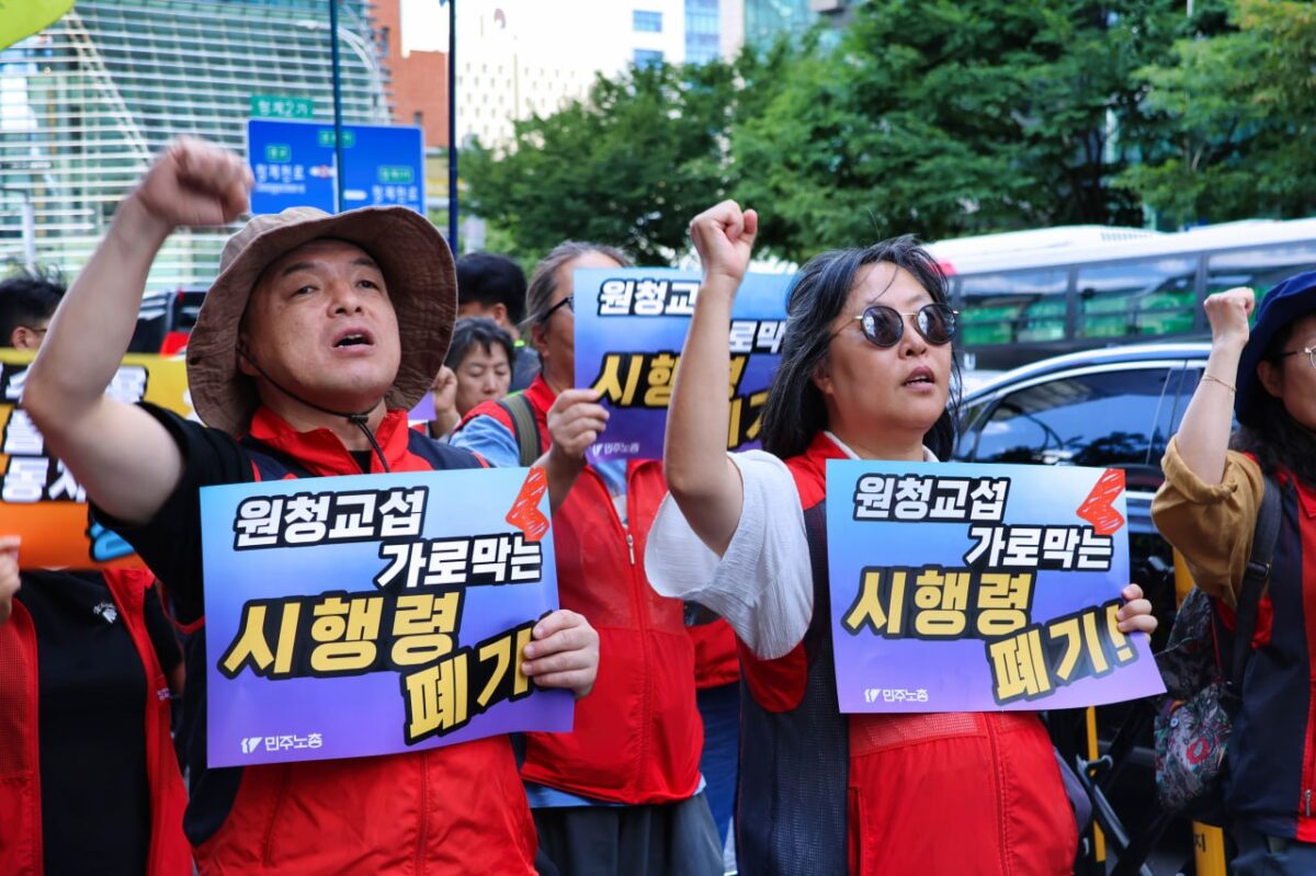 [9.5] 민주노총 하반기 투쟁 선포 결의대회