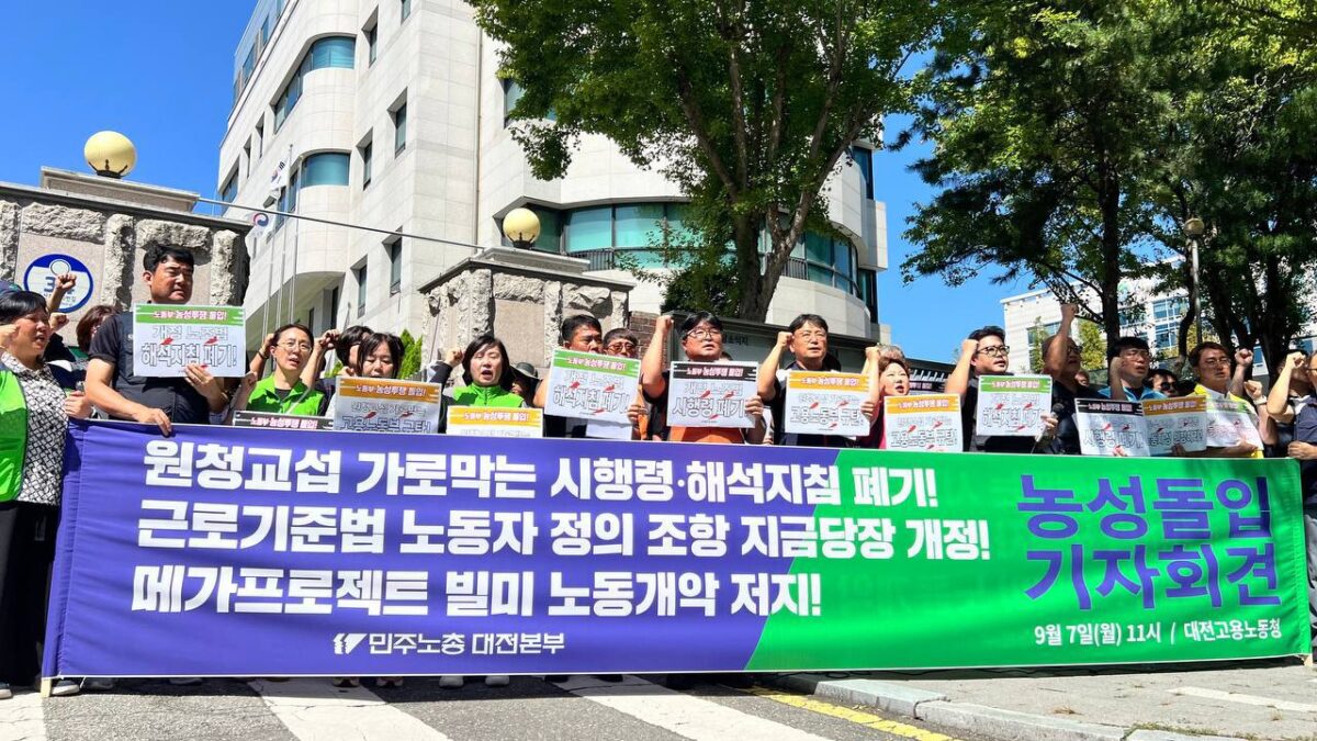 [9.7] 대전지역 원청교섭을 위한 농성돌입 기자회견