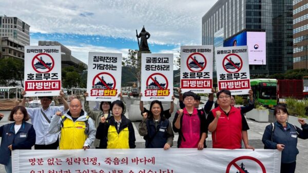 [9.10] 호르무즈 파병 반대! 정부는 미국의 파병압박 거부하라! 출근선전전