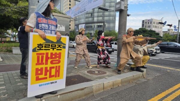 [9.14] 민주노총 울산지역본부 호르무즈 파병반대 선전전
