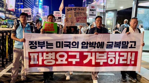 [9.14] 서울 호르무즈 파병반대 평화행진