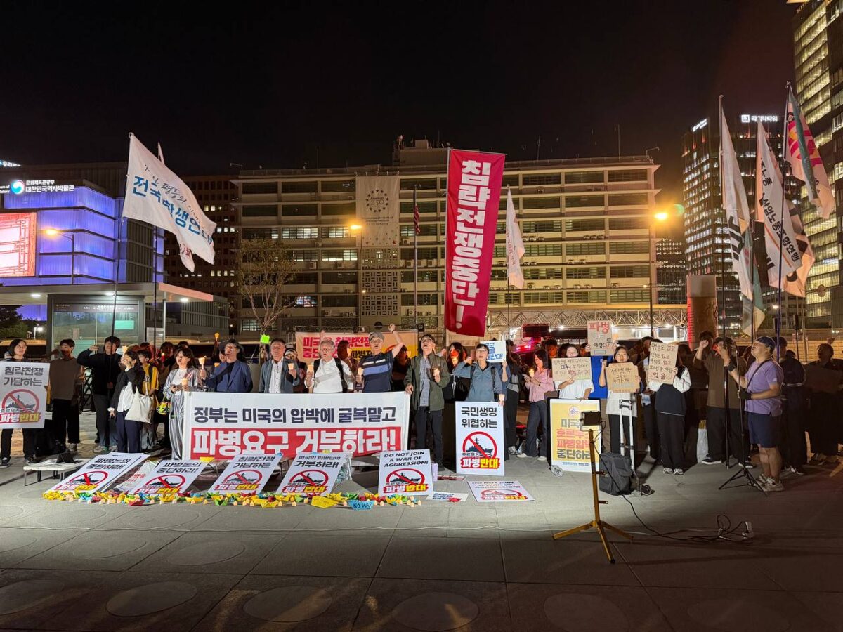 [9.16] 서울 광화문 호르무즈 해협 파병 반대 시민대행진