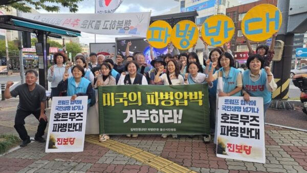 [9.18] 울산 호르무즈 파병 반대 선전전
