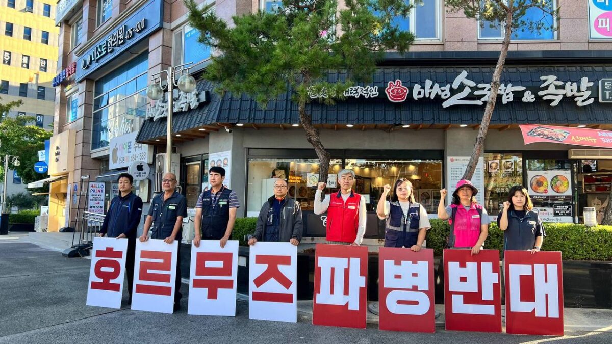 [9.21] 대전본부 호르무즈 파병반대 선전전
