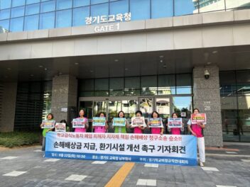 [9.22] 손해배상금 지급, 환기시설 개선 촉구 기자회견