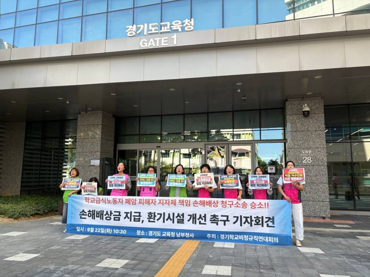 [9.22] 손해배상금 지급, 환기시설 개선 촉구 기자회견