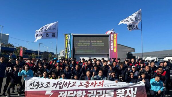[10.22] 택배노조 울산지부 롯데울산지회 00대리점 부당노동행위 규탄 결의대회